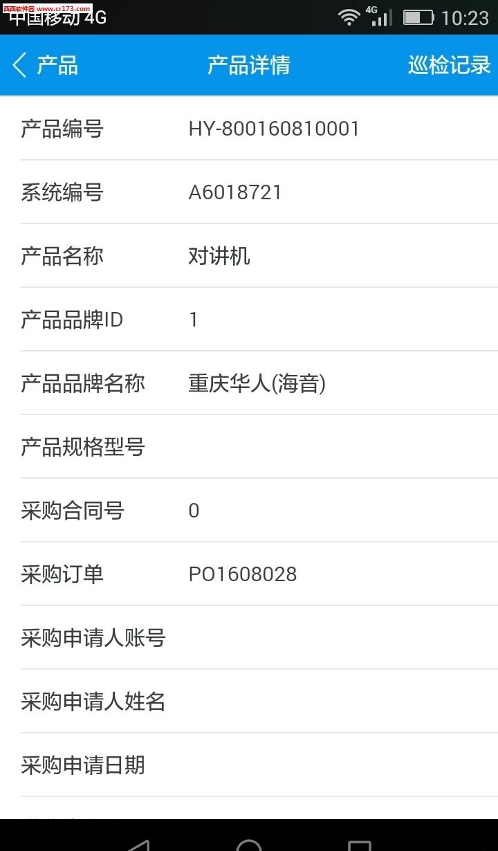 Help助手  v1.0.0图1