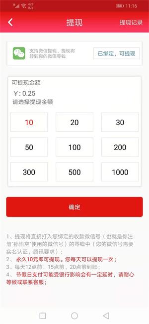 孙猴子  v2.3.1图1