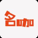 名咖