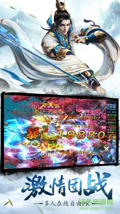 天域至尊  v2.0.23图1