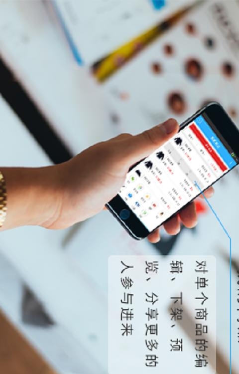 人人微店  v2.9.8图1
