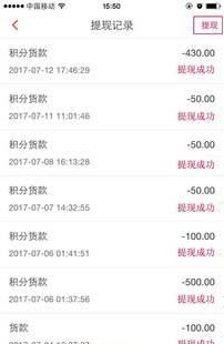 蛮划算商户版  v2.1.0图3