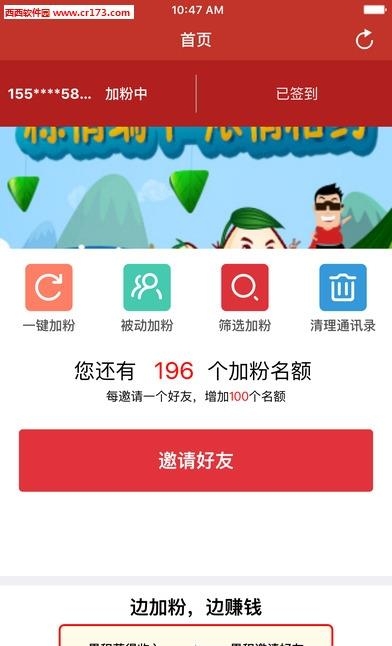 微加宝