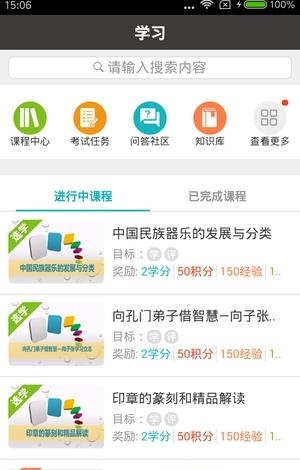 万仟宝典  v2.8.0图3