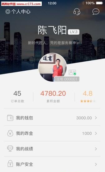 咋装师傅端