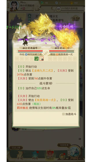 修仙在云端九游版  v1.3.2.0图1
