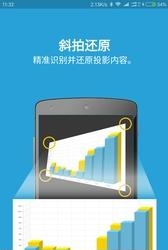 投影笔记  v1.2.572图2