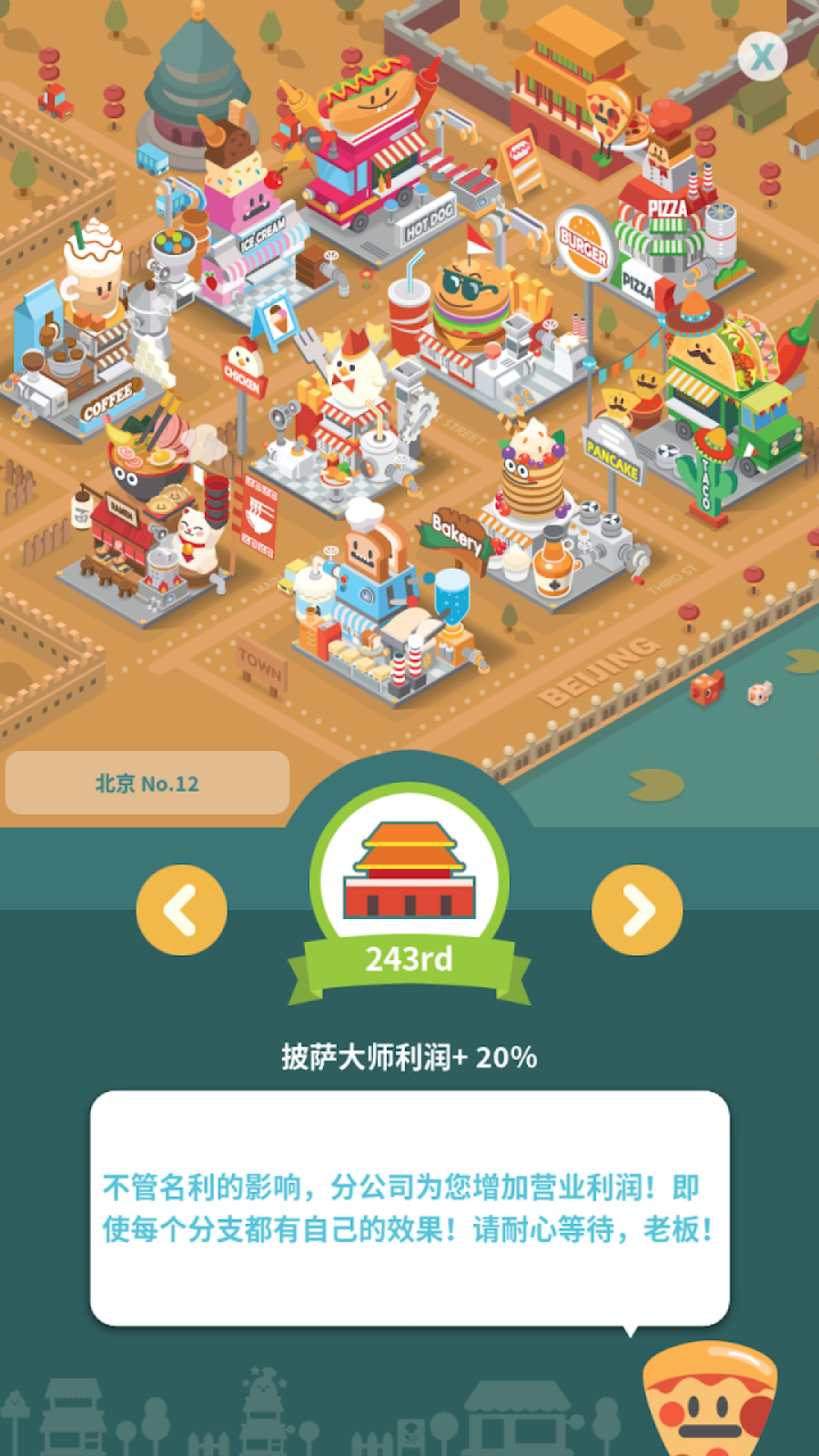 美食餐厅  v1.3.42图1