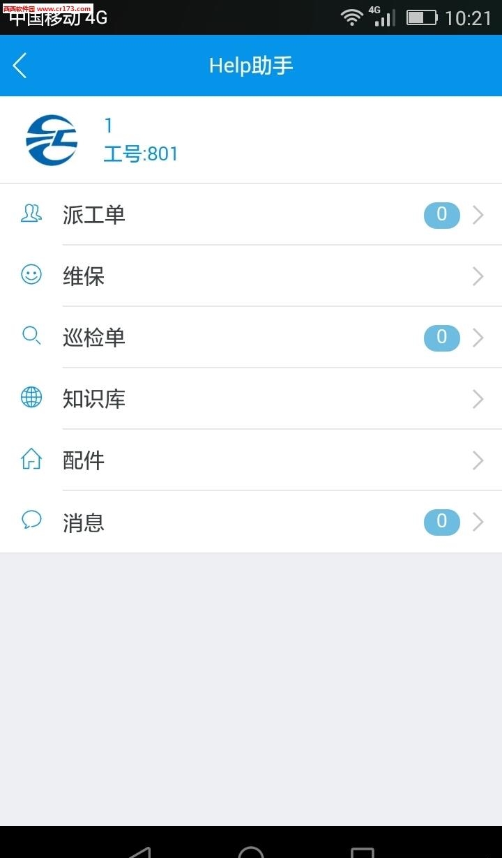 Help助手