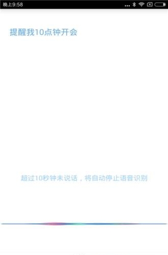 随口记  v0.9图1