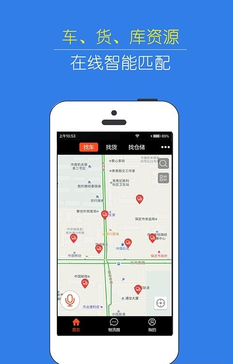 物流保定