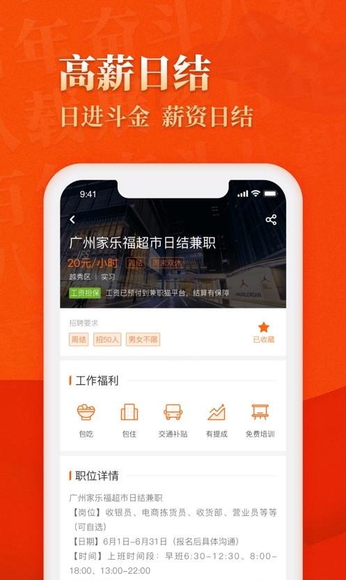 兼职猫企业版
