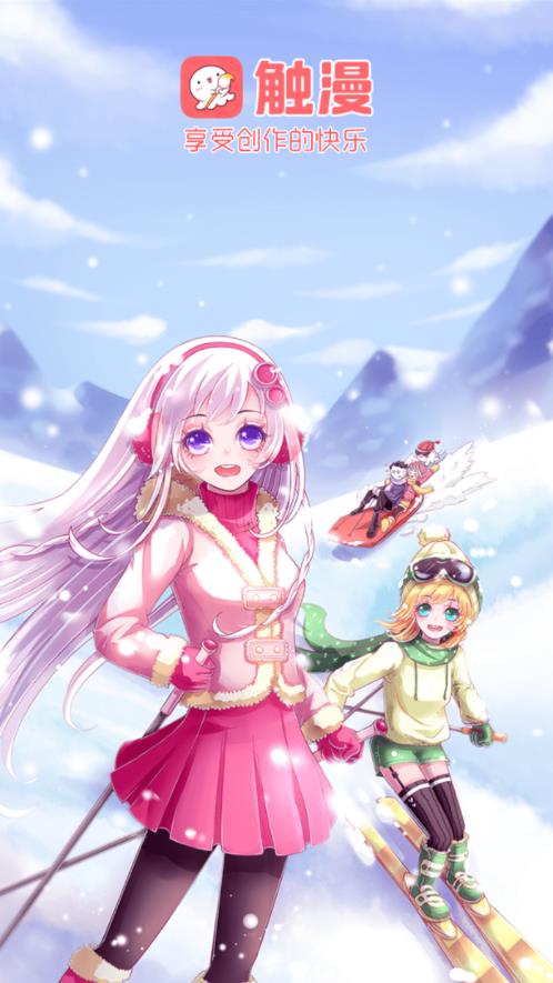 触漫2018破解版  v5.18.1图4