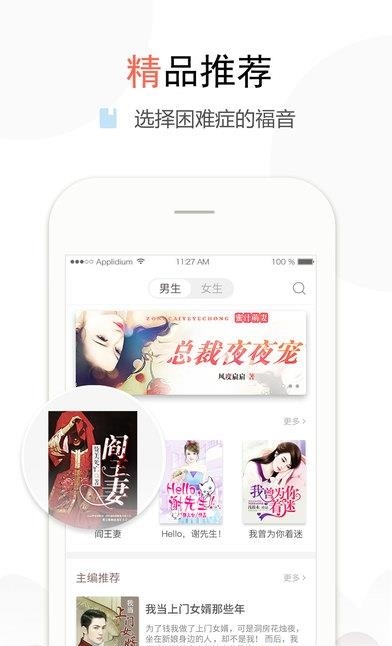 超阅小说  v1.2.1图2