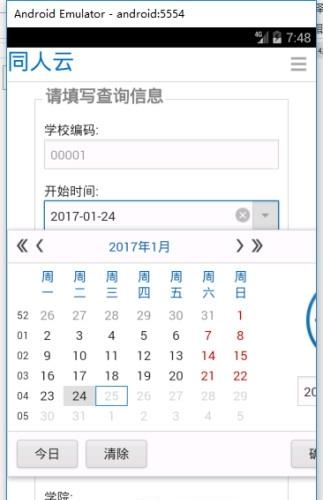 同人云  v1.0.0.1图3