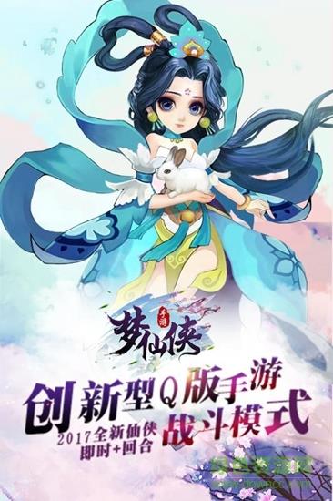 梦仙侠  v1.0.0图1
