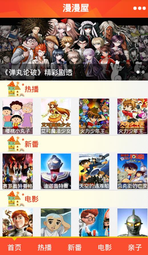 漫漫屋  v1.3.0图1