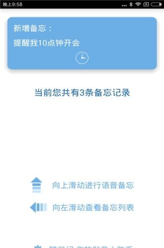 随口记