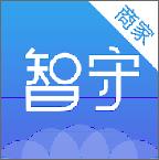 智守商家版