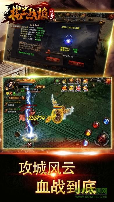 百度版楼兰烈焰传奇手游  v1.0图3