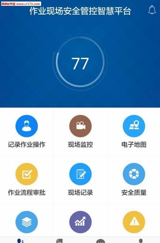 掌上安全  v1.0图3