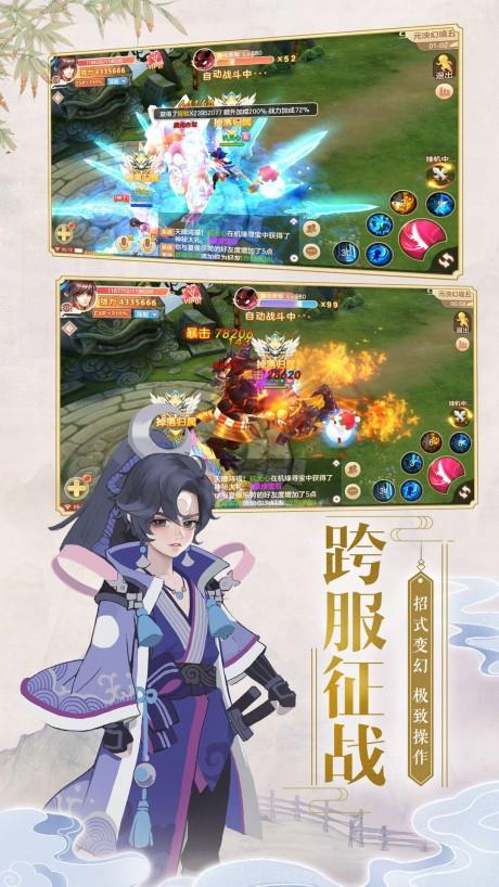 阴阳双剑  v1.5.3.0图3