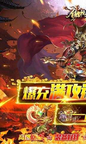 傲视龙城BT版