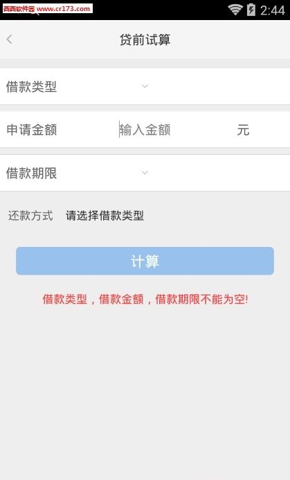 善林商务