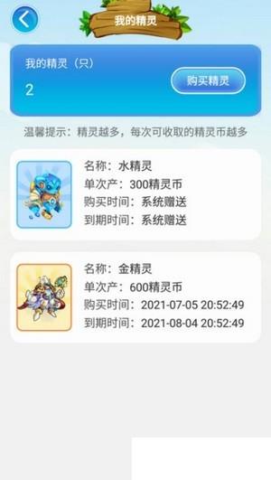 精灵世界红包版