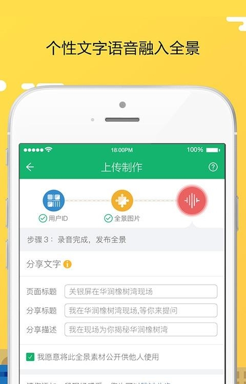 为屋现场  v1.0.3图2