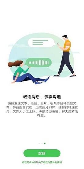 华为畅连通话提取(meetime)  v2.0.0.093图1