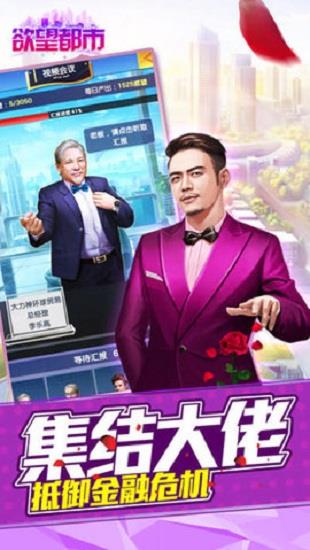 欲望都市  v1.0.0图2