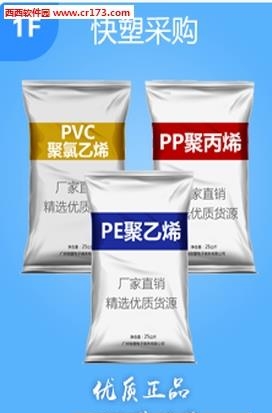 快塑网