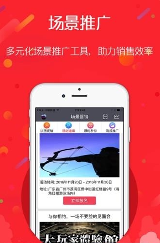 爽快云销  v2.5.9图3