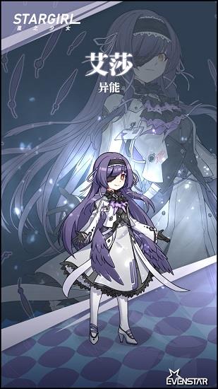 星之少女  v1.0图3