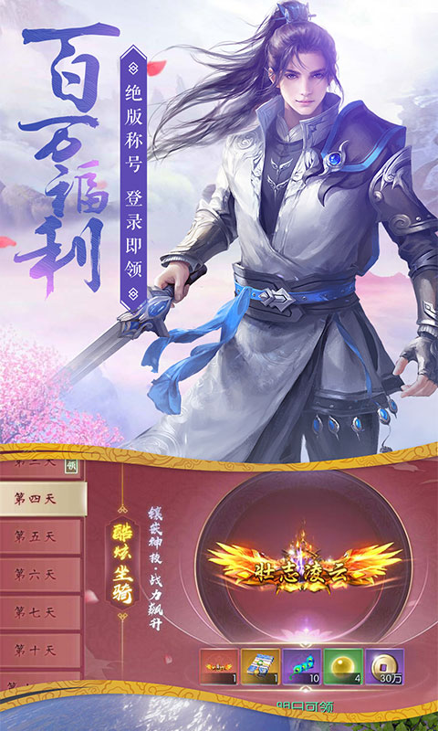 凡人升仙传  v1.0图3