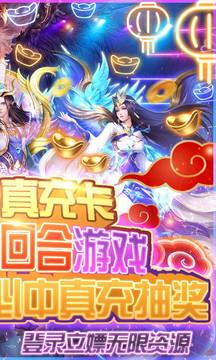 九天封神百度版  v1.2.0图3