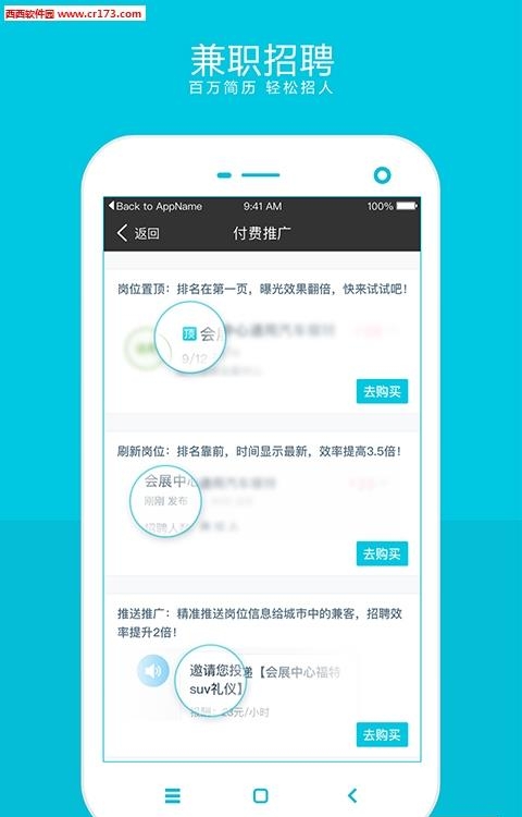 兼客优聘  v3.5.6.1图2
