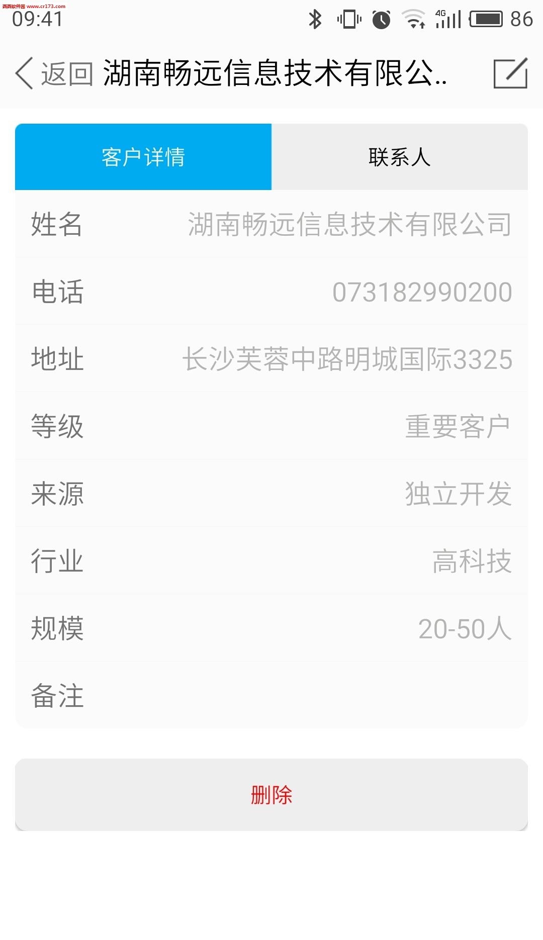 畅销客  v1.0.9图3