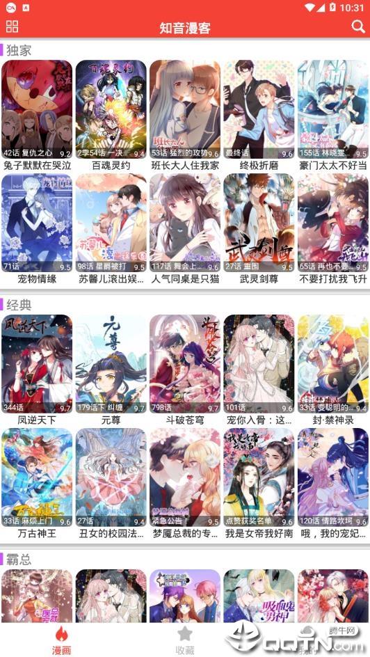 米粒漫画2021  v3.0.1图3