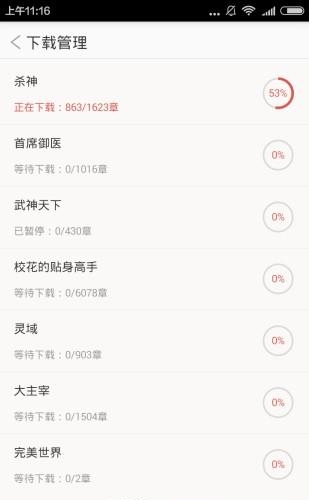 小说阅读书城  v2.5.52图2