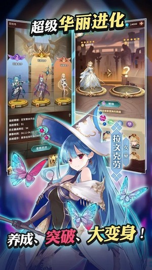 女孩的崛起  v1.1.1图2
