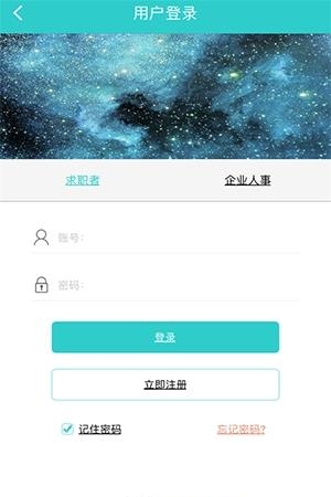 道盈职创  v2.4.4图3