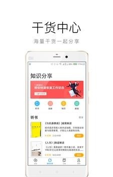 名咖  v1.0图2