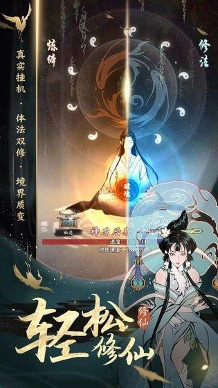 一念逍遥修改器  v1.0.31图1