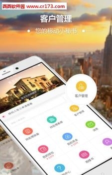 房链售楼宝