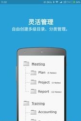 投影笔记  v1.2.572图1