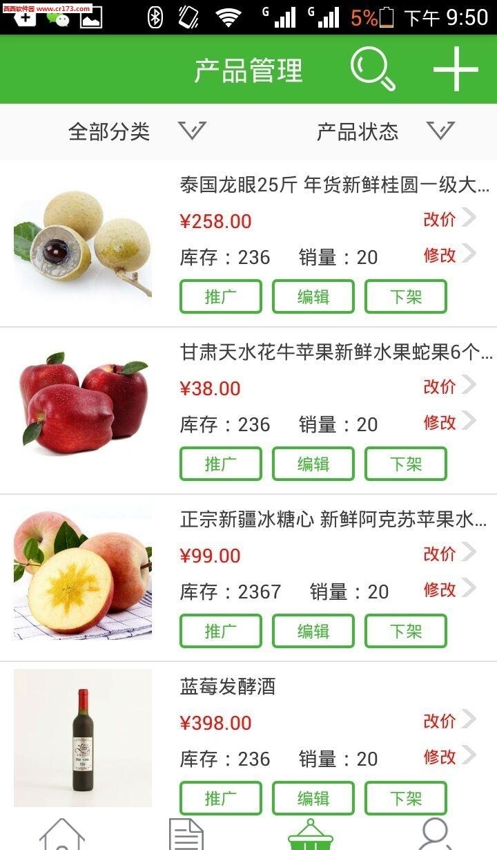 社区宝合伙人  v1.0图4