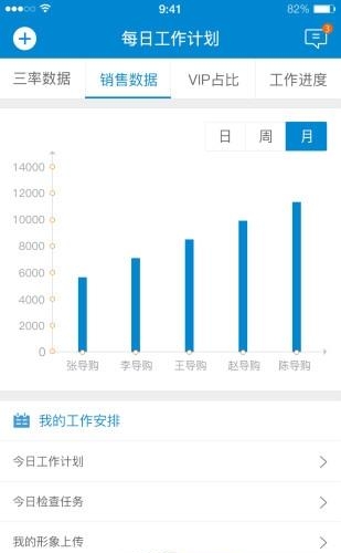 玛络超级店长  v1.2.1图1