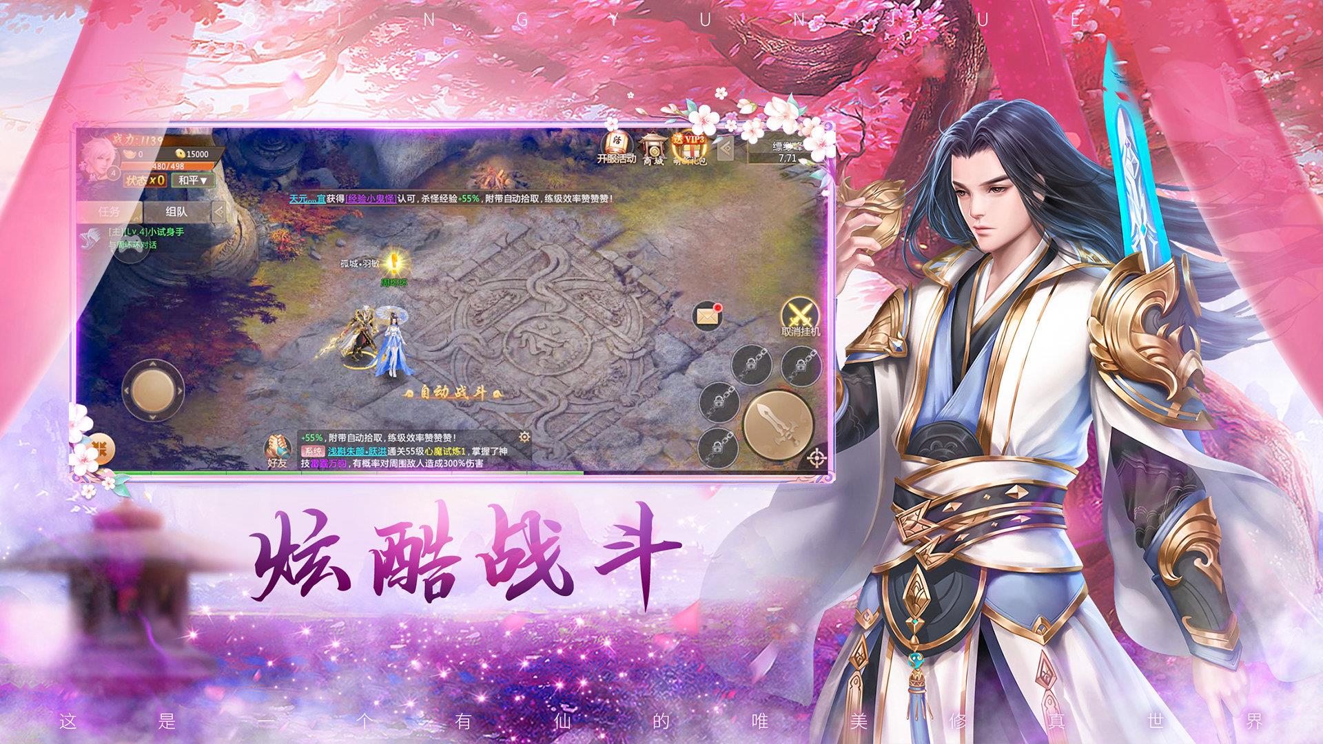 青云决红包版仙侣区  v1.0.2图3